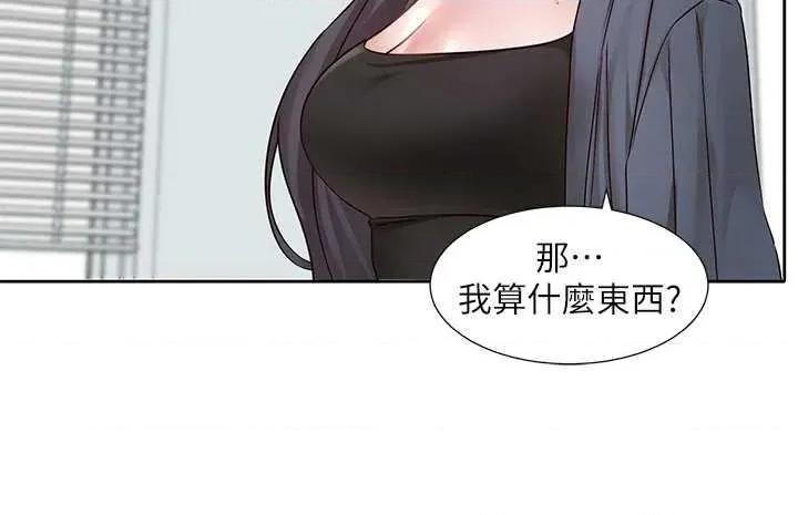 社团学姊 社团学姐220 第25页