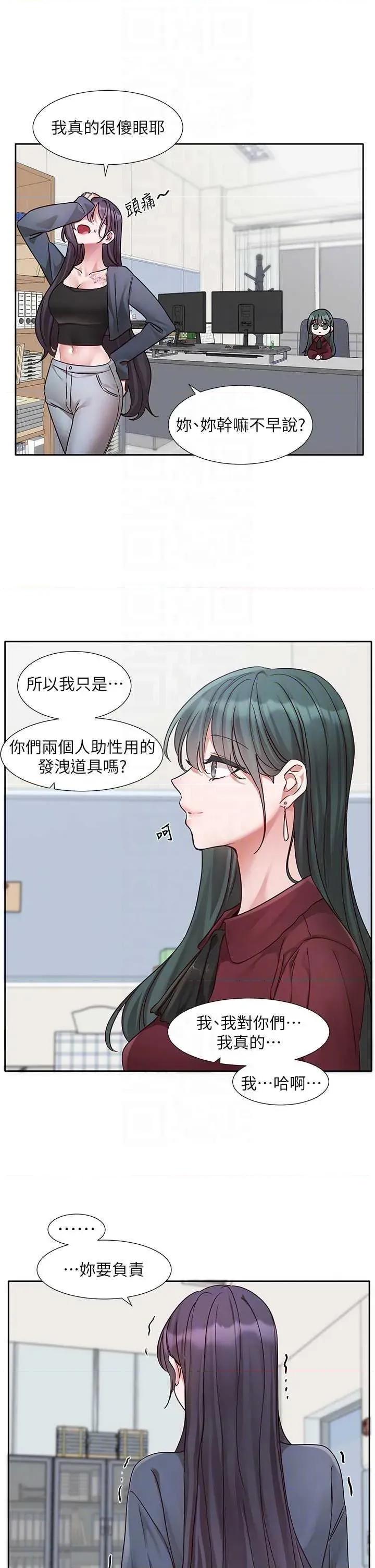 社团学姊 社团学姐220 第26页