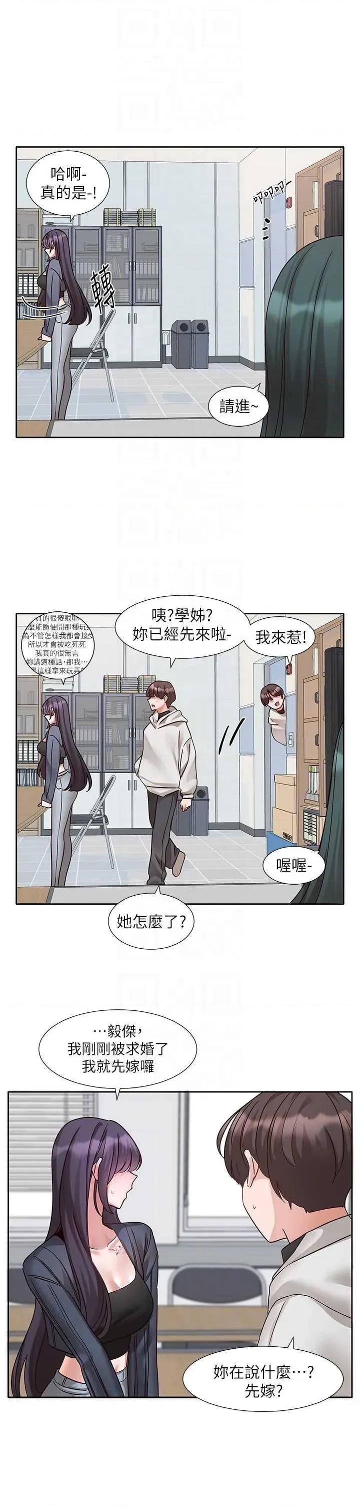 社团学姊 社团学姐220 第28页