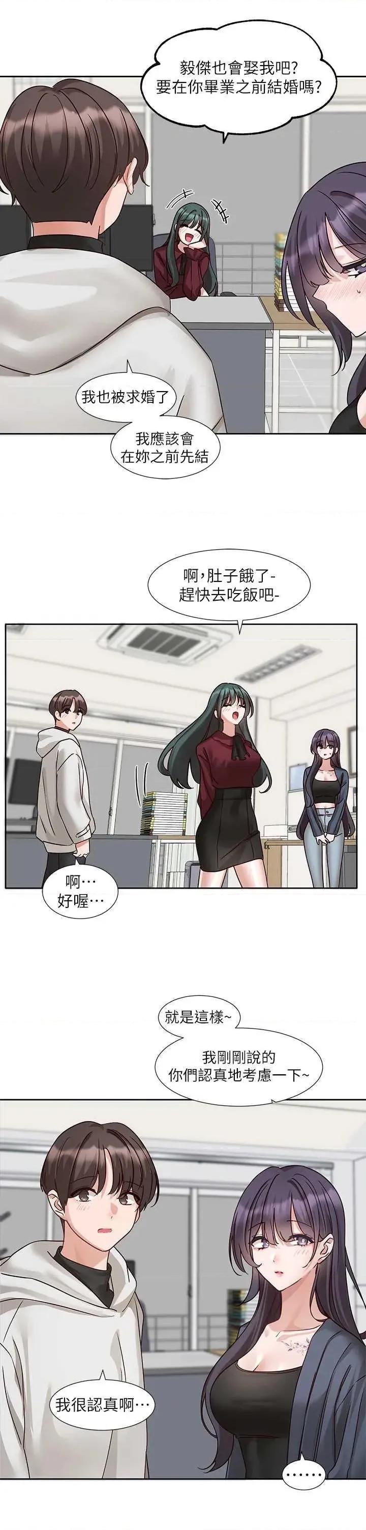 社团学姊 社团学姐220 第29页
