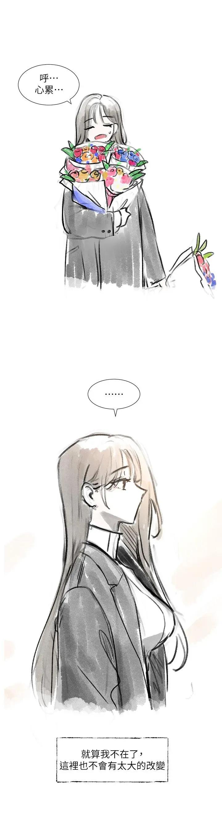 社团学姊 社团学姊后记 第2页