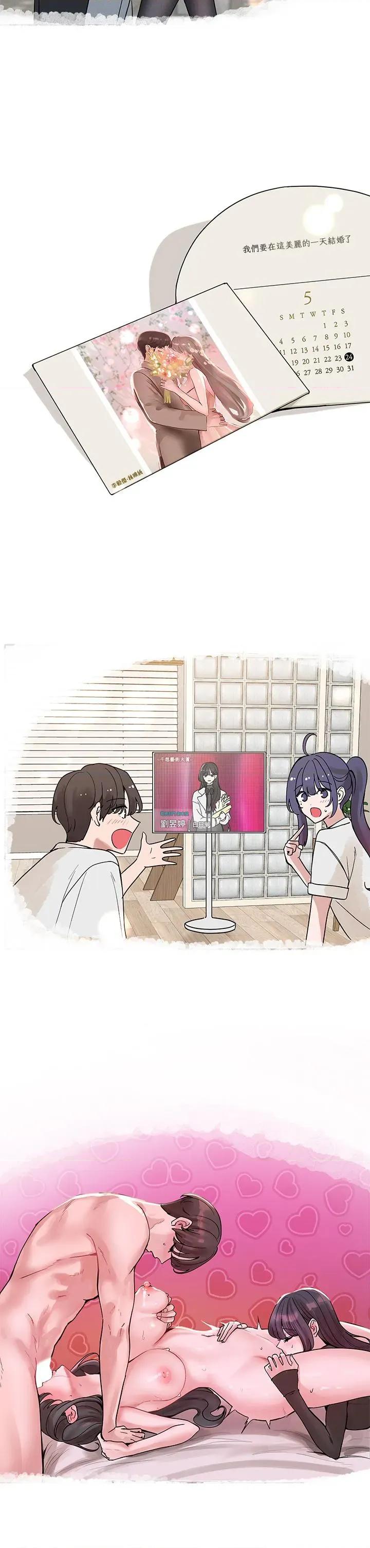 社团学姊 社团学姊后记 第10页