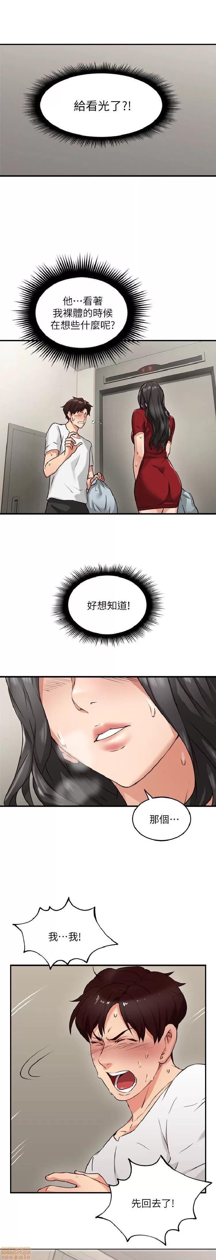 鄰居 鄰居人妻 第200页