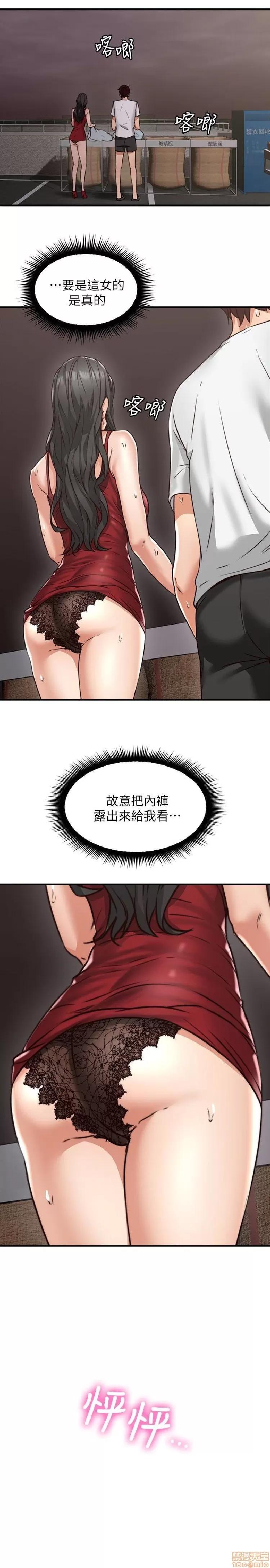 鄰居 鄰居人妻 6-10 第10页