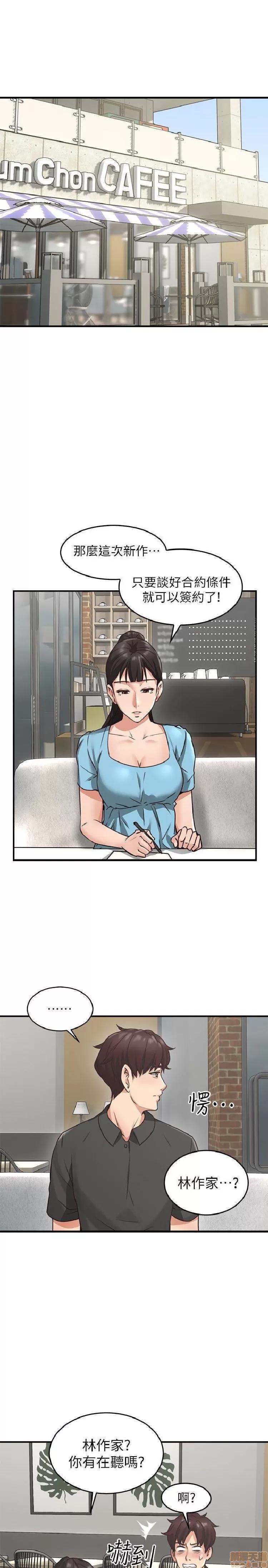 鄰居 鄰居人妻 6-10 第77页