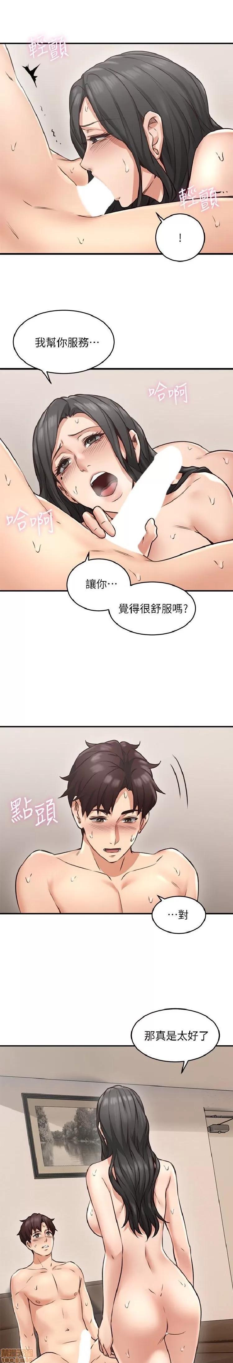 鄰居 鄰居人妻 6-10 第109页