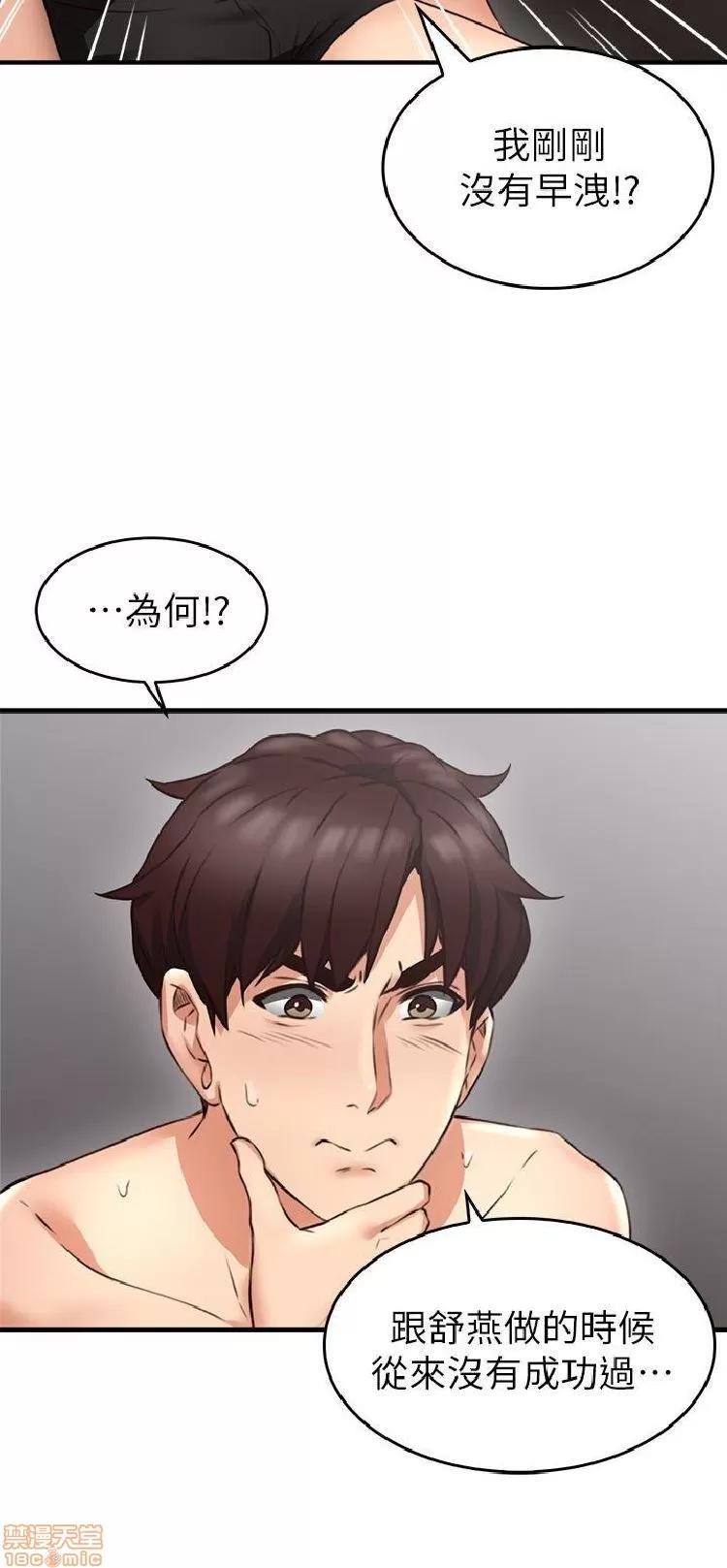 鄰居 鄰居人妻 6-10 第132页