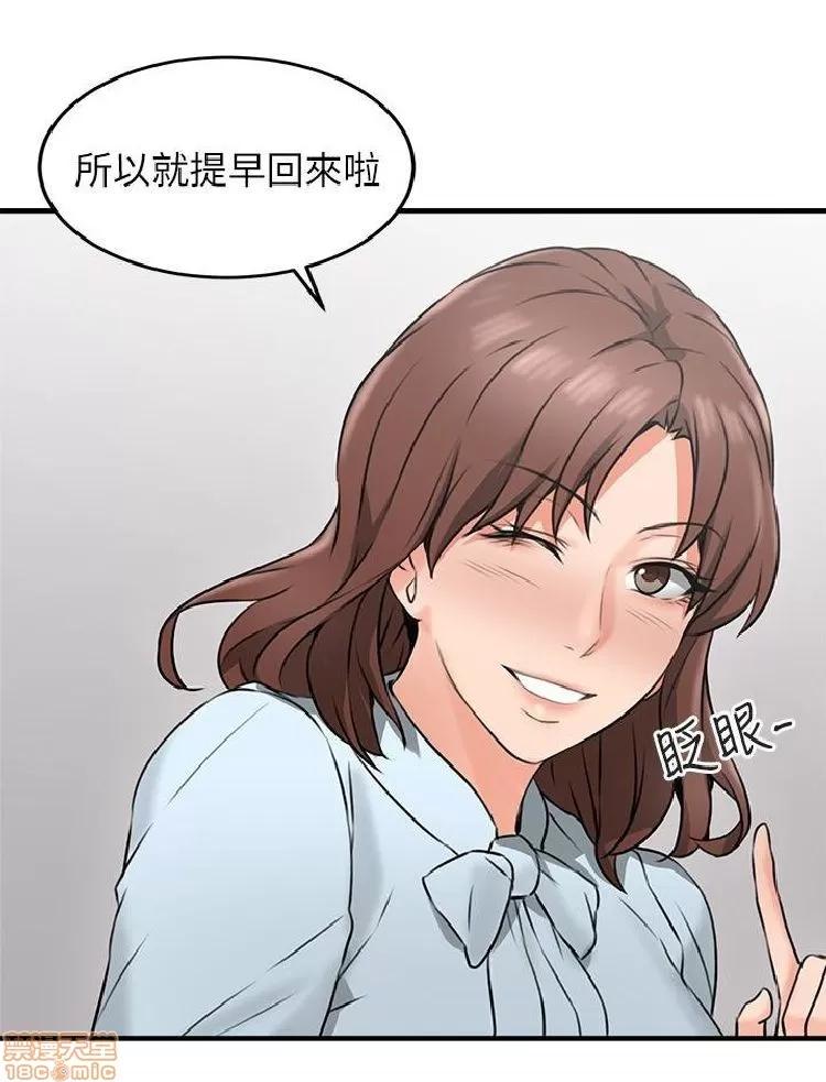 鄰居 鄰居人妻 6-10 第141页