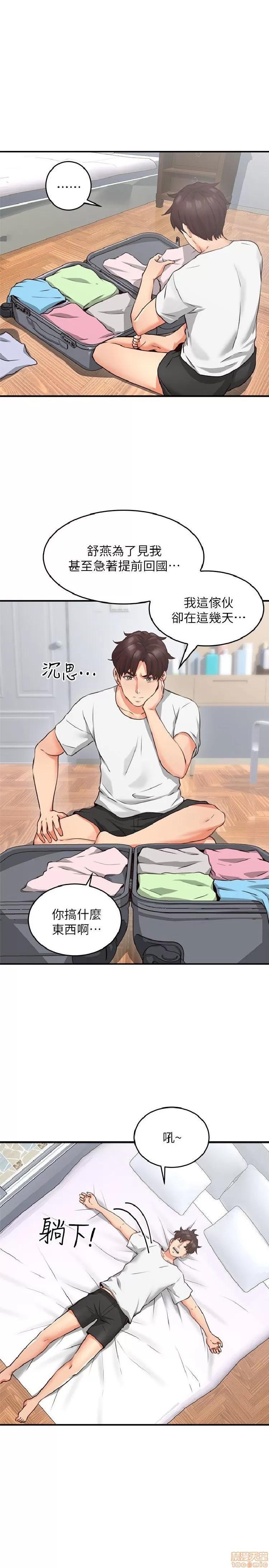 鄰居 鄰居人妻 6-10 第146页
