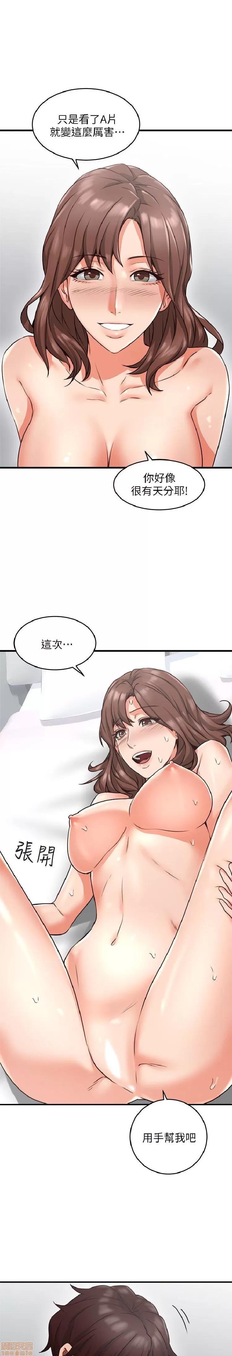 鄰居 鄰居人妻 6-10 第165页