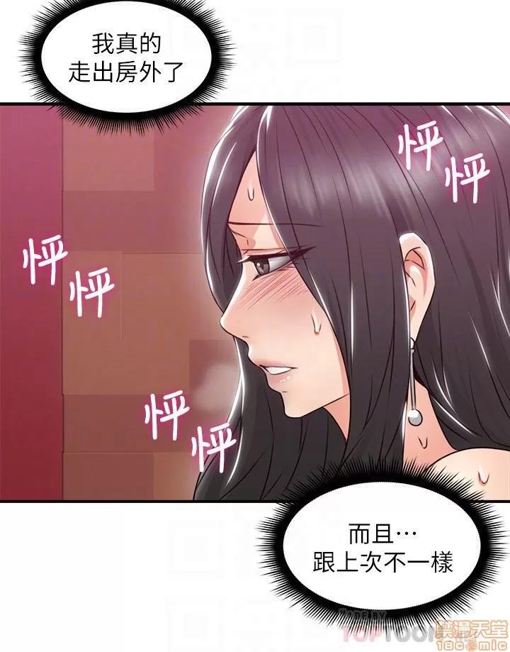 鄰居 鄰居人妻 11-13 第96页