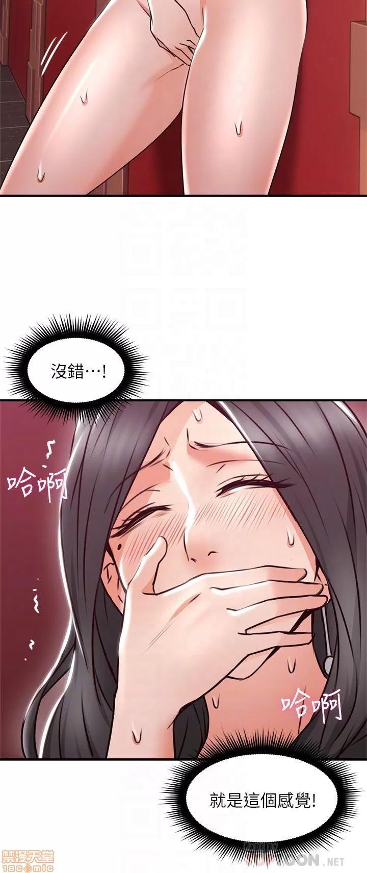 鄰居 鄰居人妻 11-13 第100页