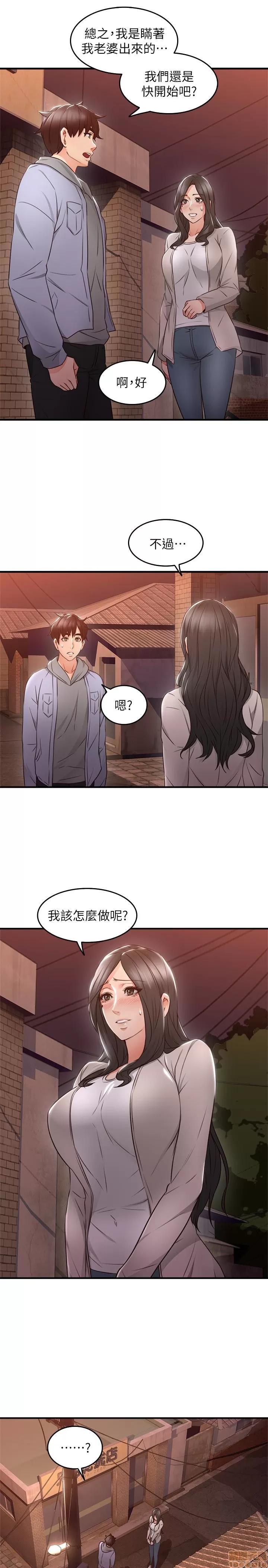 鄰居 鄰居人妻 14 第10页
