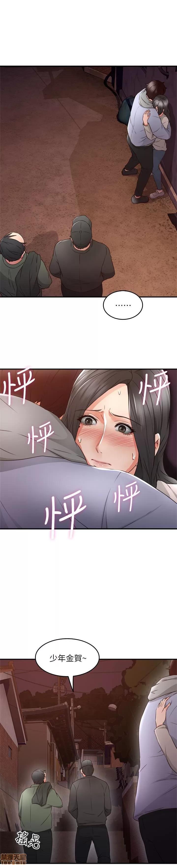 鄰居 鄰居人妻 15 第1页