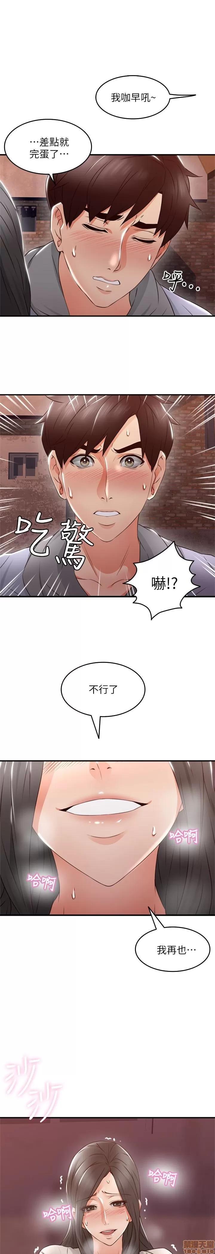 鄰居 鄰居人妻 15 第2页