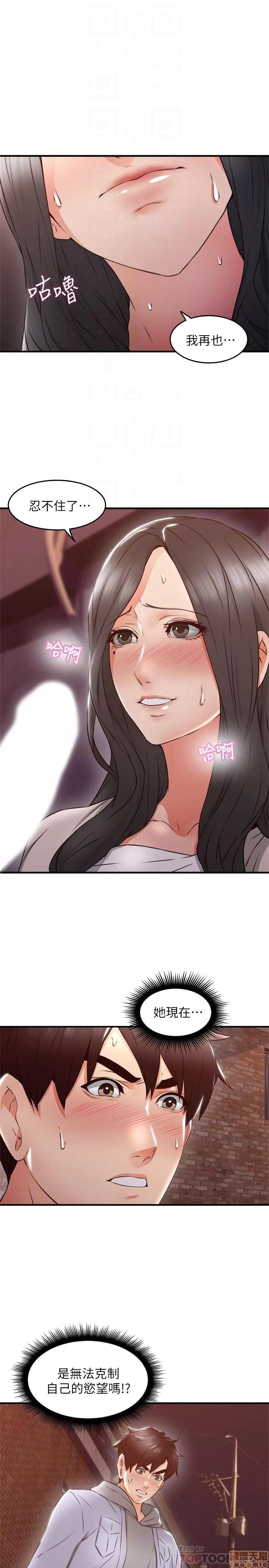 鄰居 鄰居人妻 15 第7页