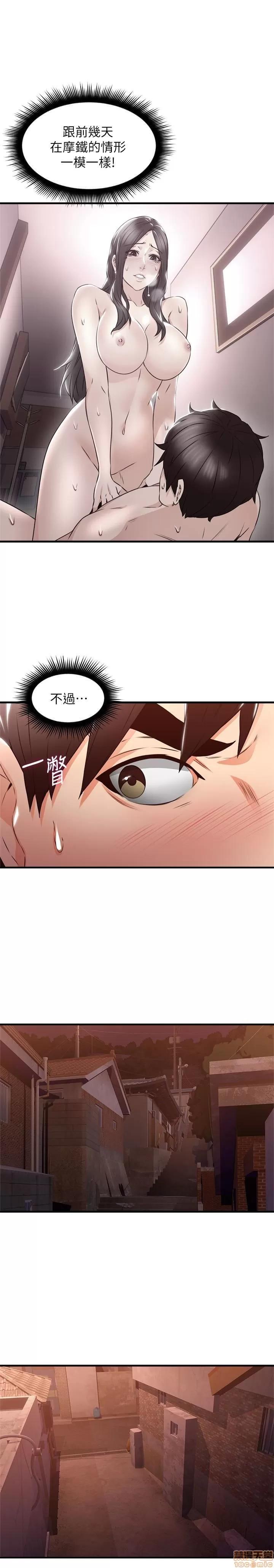 鄰居 鄰居人妻 15 第9页
