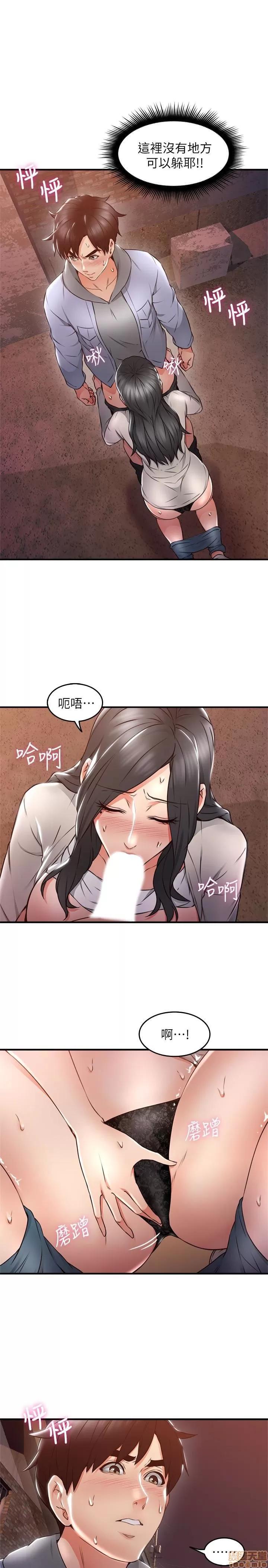 鄰居 鄰居人妻 15 第10页