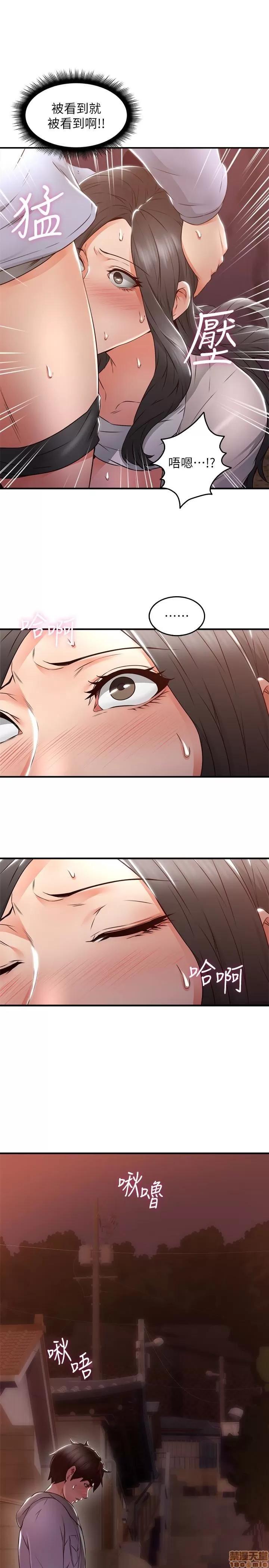 鄰居 鄰居人妻 15 第12页