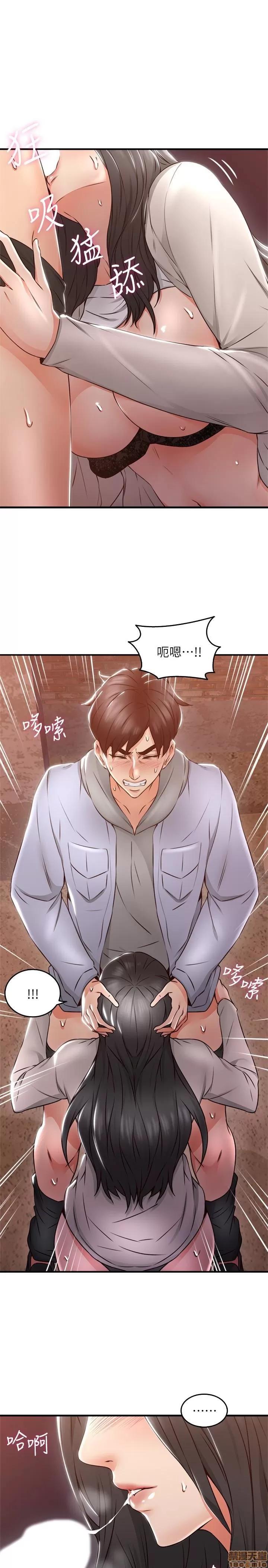 鄰居 鄰居人妻 15 第14页