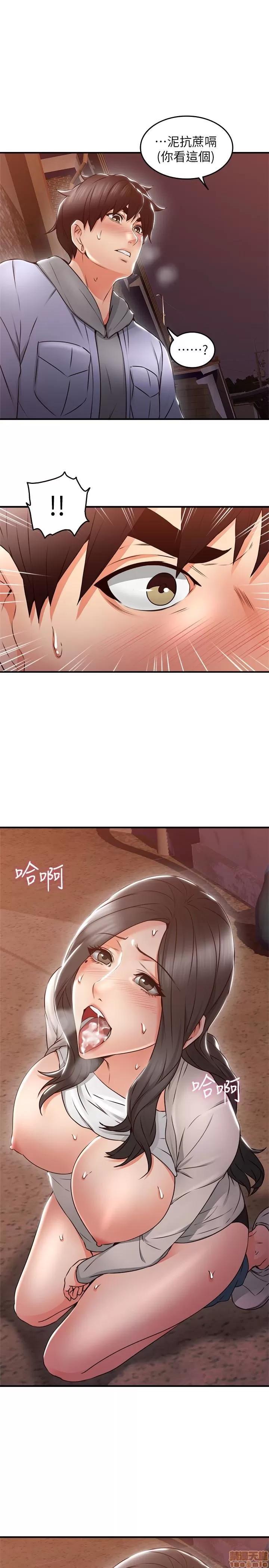 鄰居 鄰居人妻 15 第16页