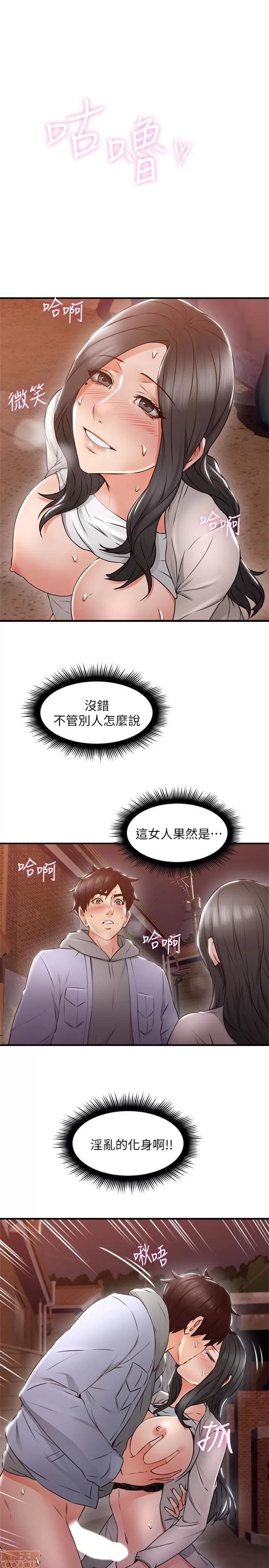 鄰居 鄰居人妻 15 第18页