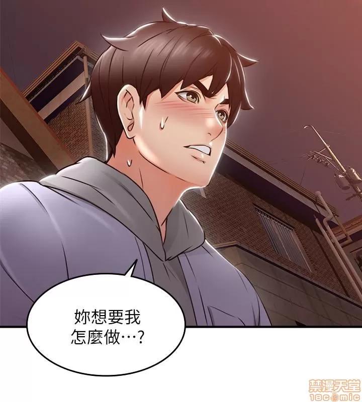 鄰居 鄰居人妻 15 第21页