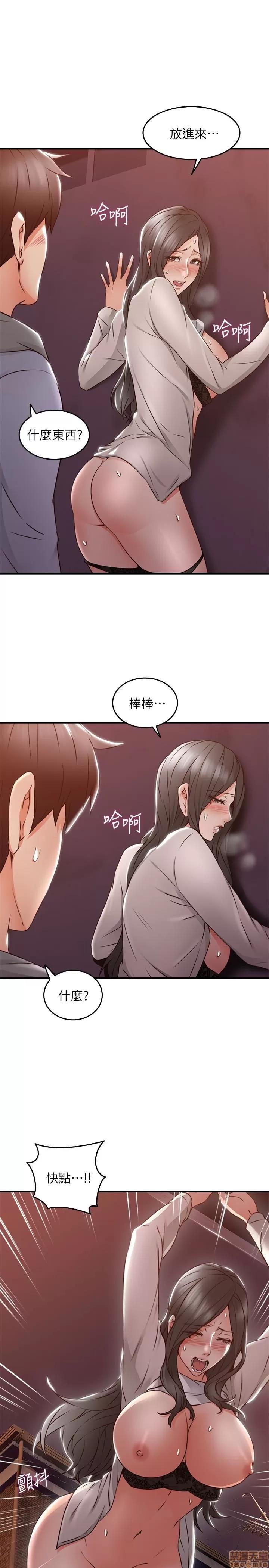 鄰居 鄰居人妻 15 第22页