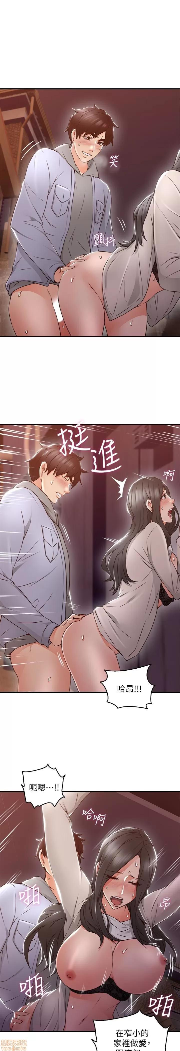 鄰居 鄰居人妻 15 第24页