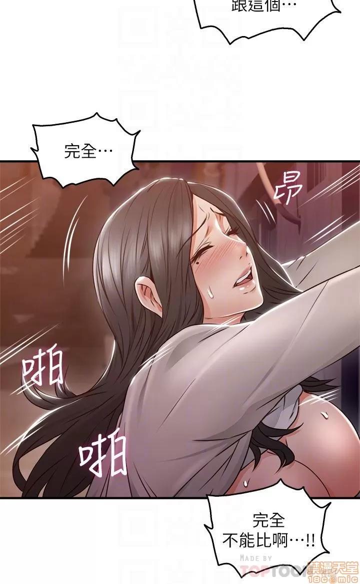 鄰居 鄰居人妻 15 第25页