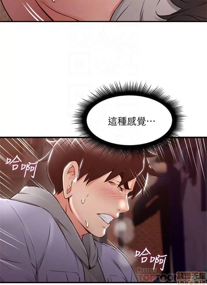 鄰居 鄰居人妻 15 第27页