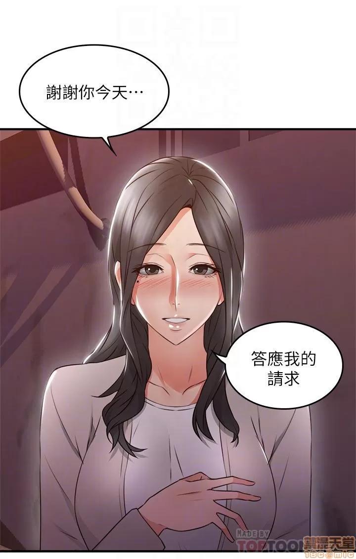 鄰居 鄰居人妻 15 第31页