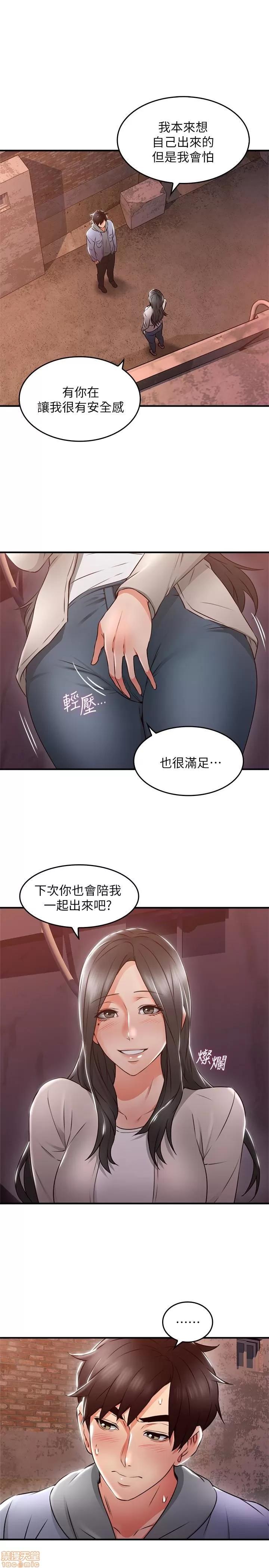 鄰居 鄰居人妻 15 第32页