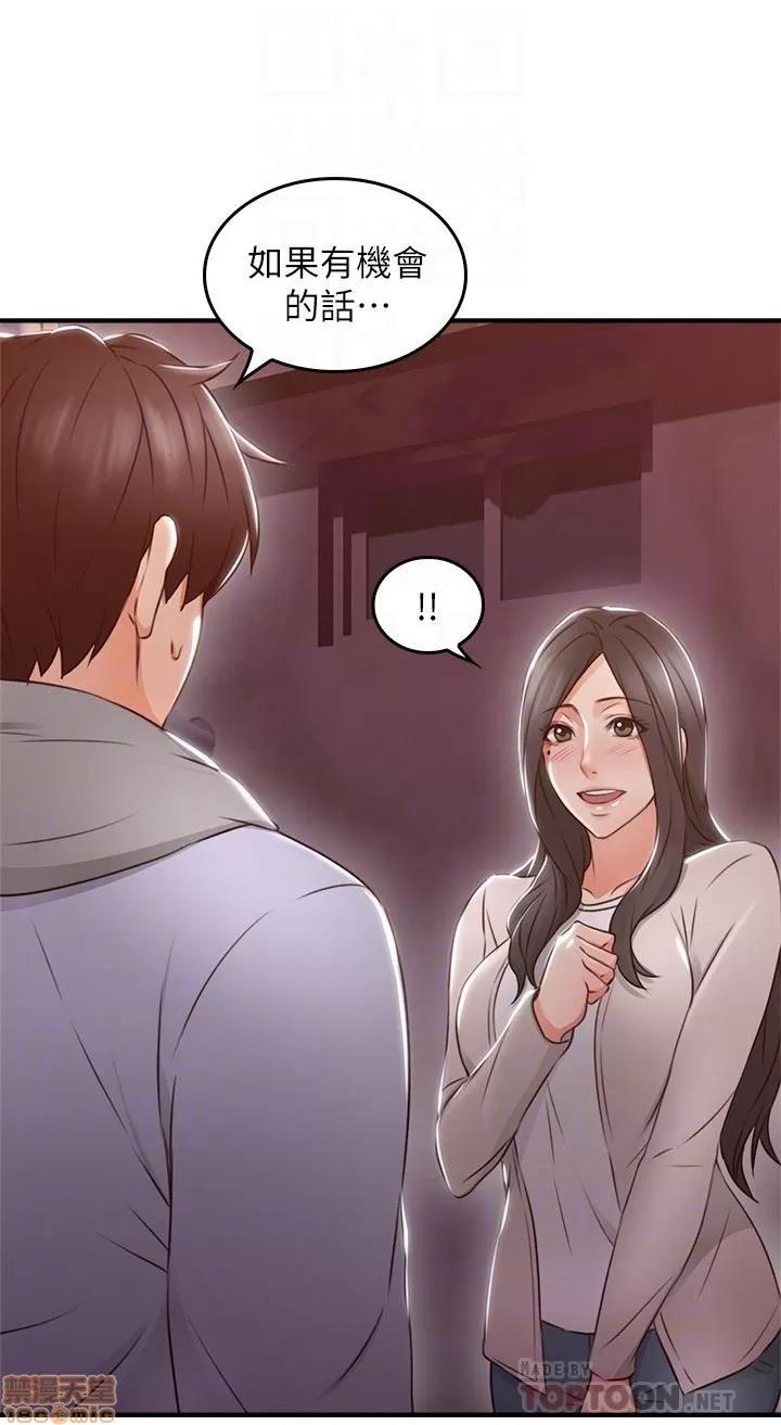 鄰居 鄰居人妻 15 第33页