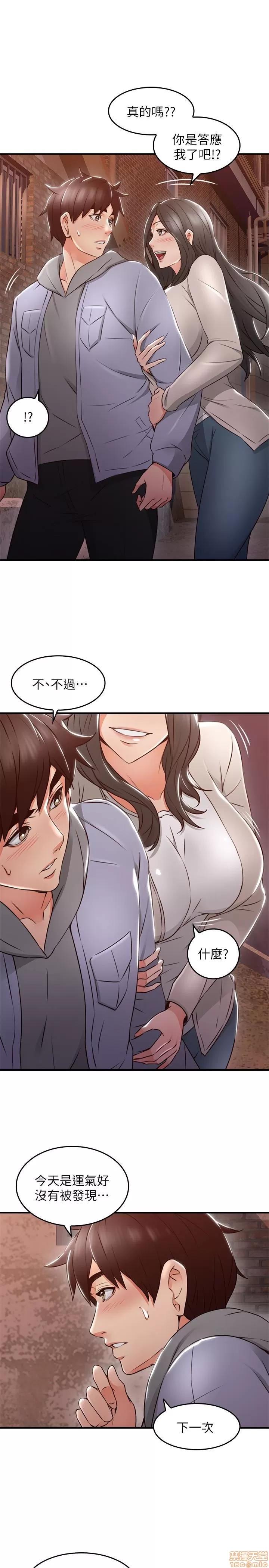 鄰居 鄰居人妻 15 第34页