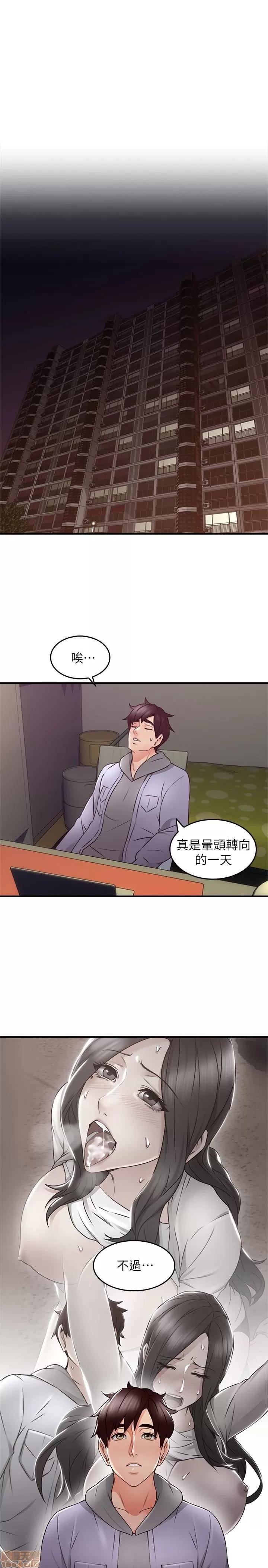 鄰居 鄰居人妻 15 第38页
