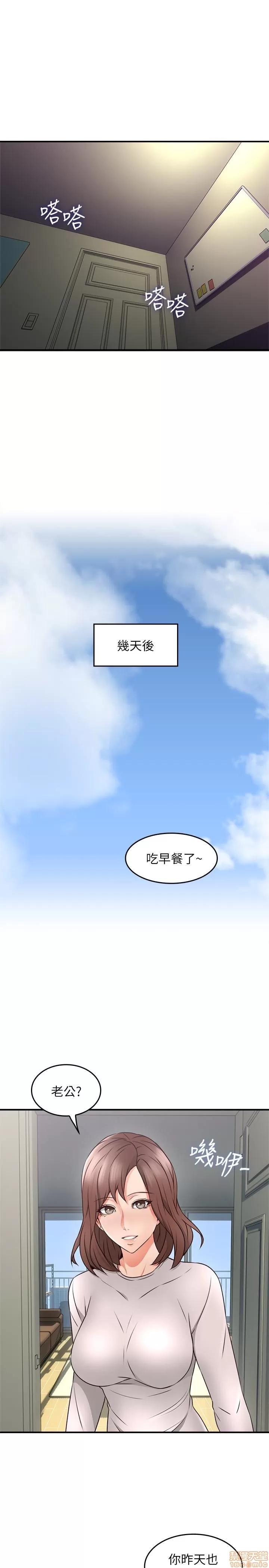 鄰居 鄰居人妻 15 第40页