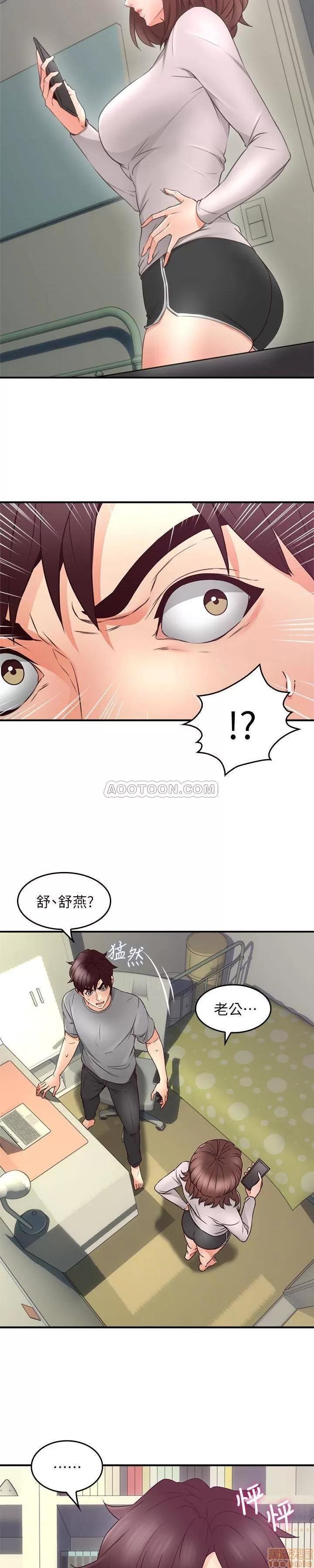 鄰居 鄰居人妻 16 第3页
