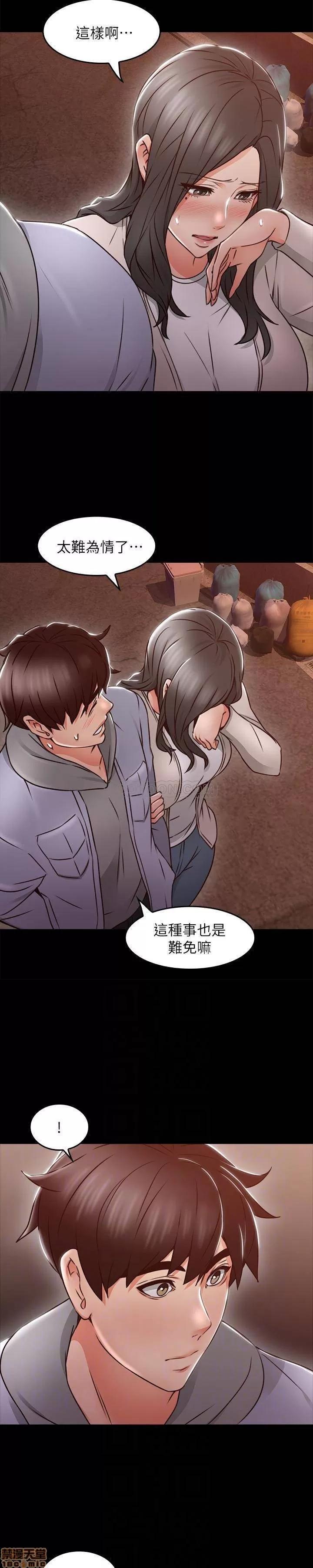 鄰居 鄰居人妻 16 第10页