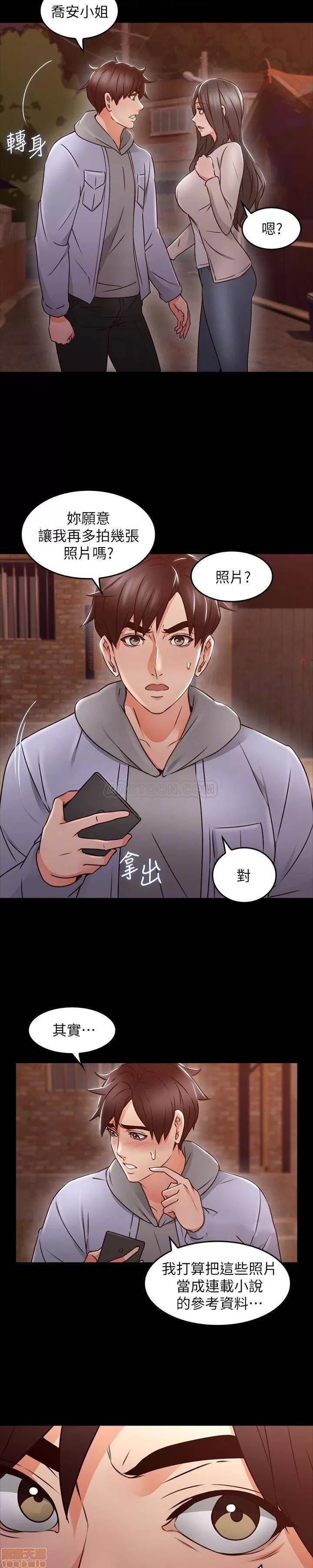 鄰居 鄰居人妻 16 第11页