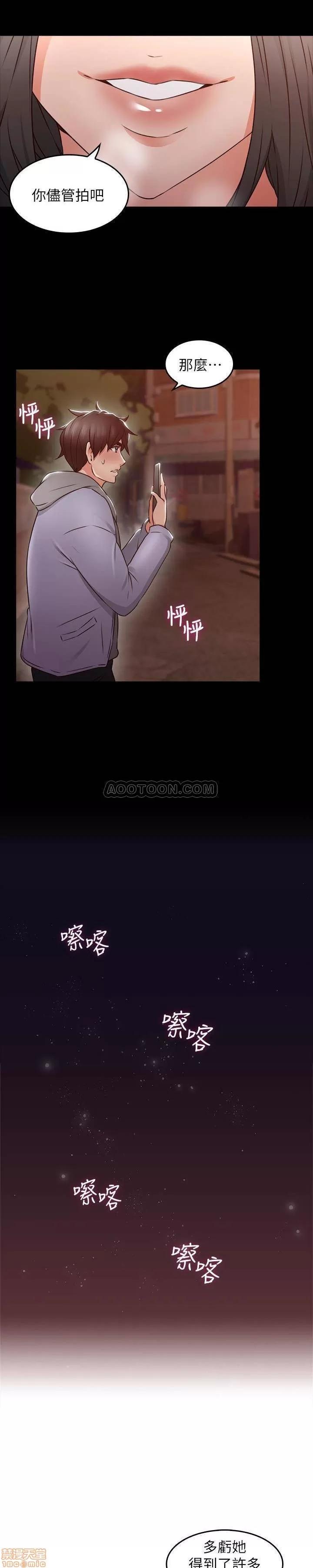 鄰居 鄰居人妻 16 第13页