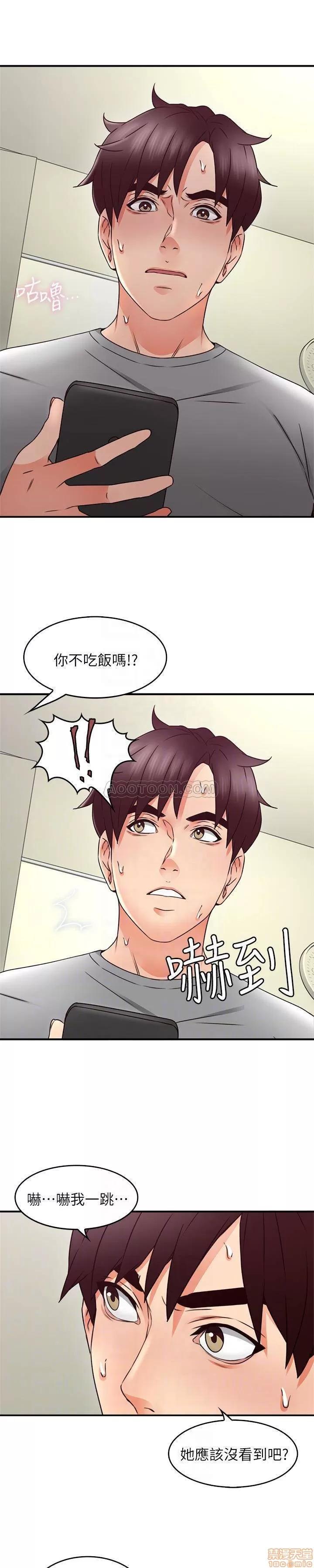 鄰居 鄰居人妻 16 第16页