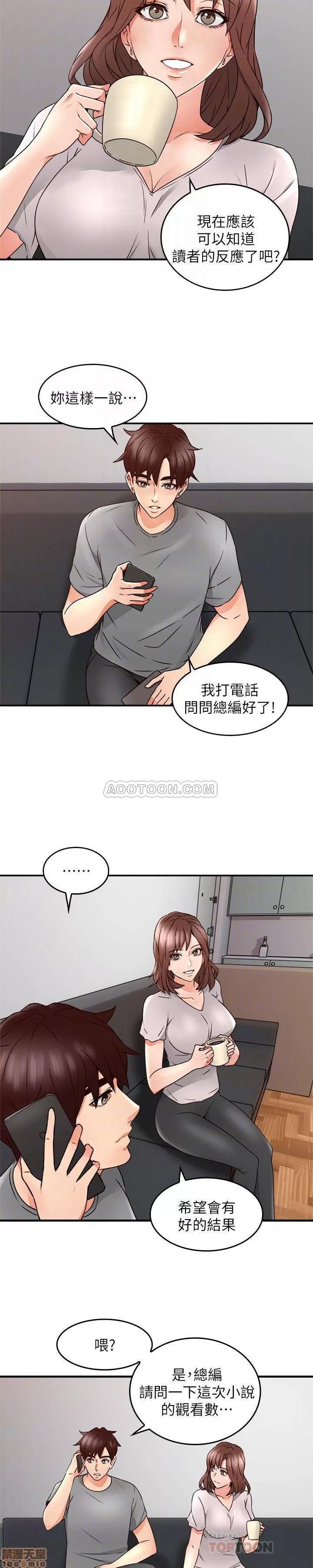 鄰居 鄰居人妻 16 第19页