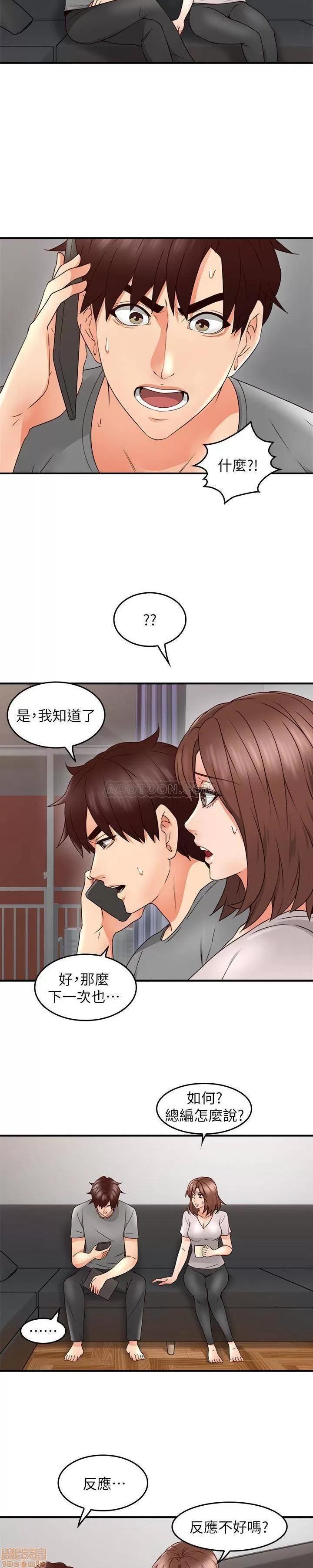 鄰居 鄰居人妻 16 第20页