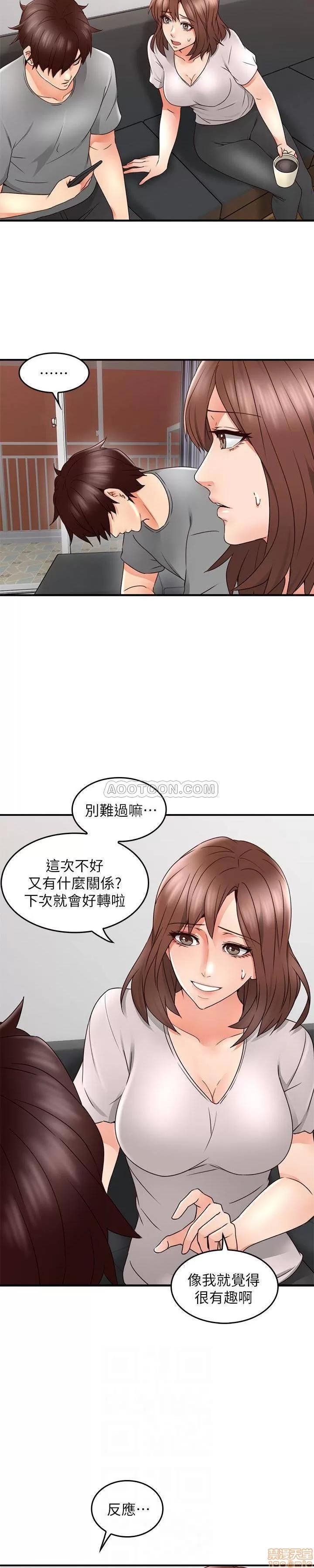 鄰居 鄰居人妻 16 第21页