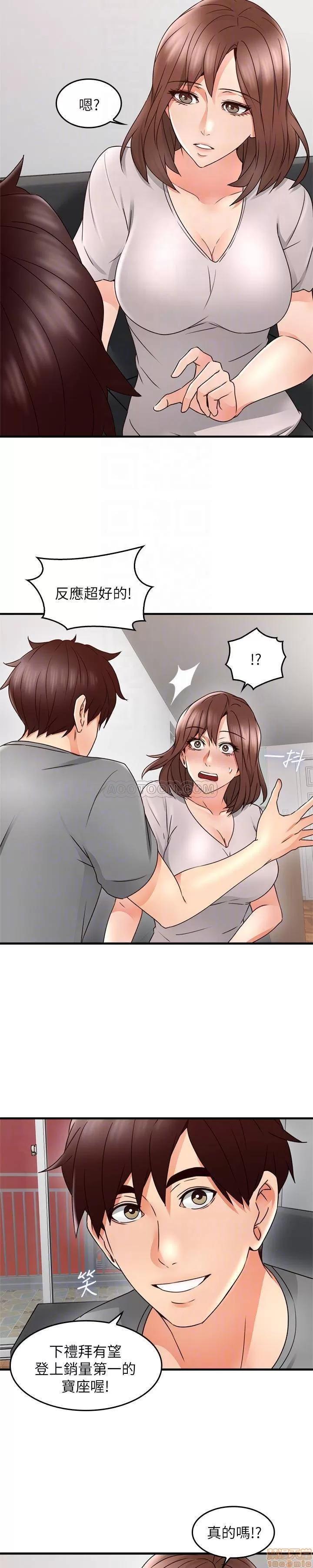 鄰居 鄰居人妻 16 第22页