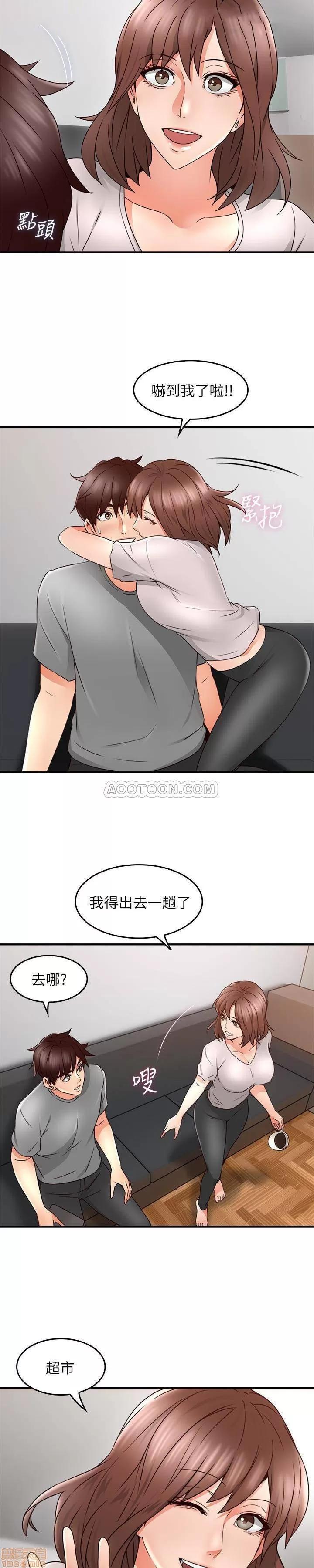 鄰居 鄰居人妻 16 第23页