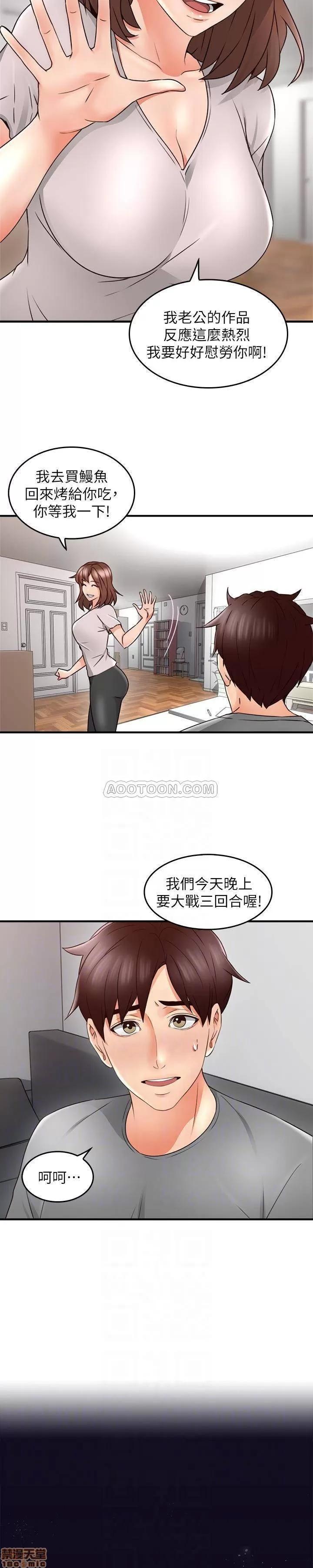 鄰居 鄰居人妻 16 第24页