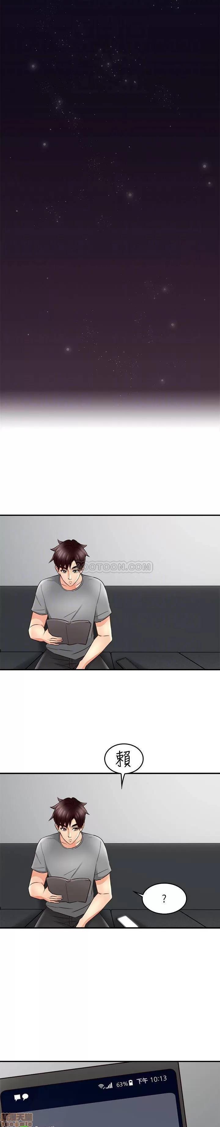 鄰居 鄰居人妻 16 第25页