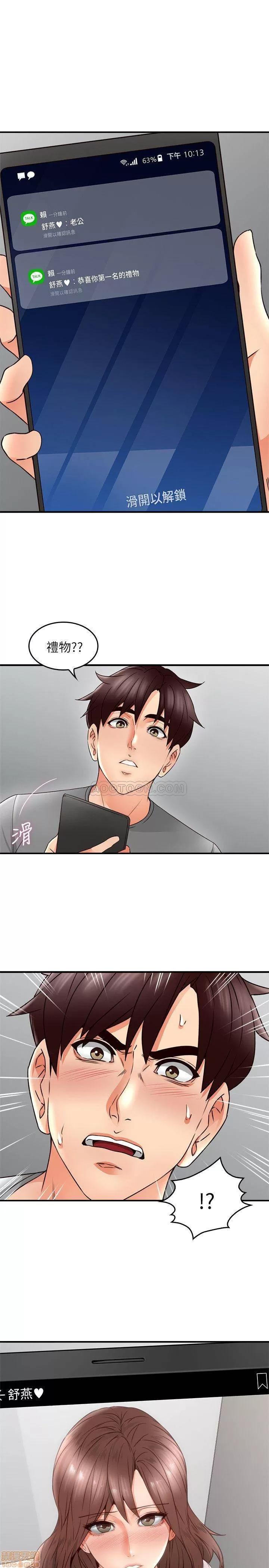 鄰居 鄰居人妻 17 第1页